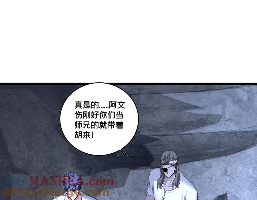 我只想安静地打游戏 117 老兵 第10页