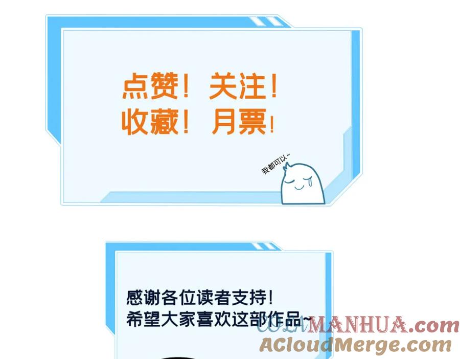 我只想安静地打游戏 117 老兵 第97页