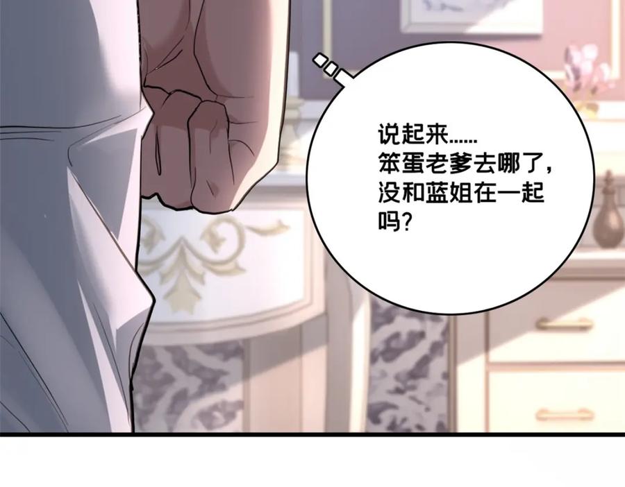 我只想安静地打游戏 117 老兵 第74页