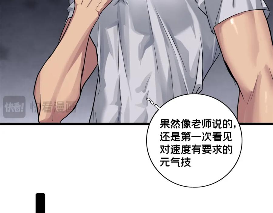 我只想安静地打游戏 117 老兵 第27页