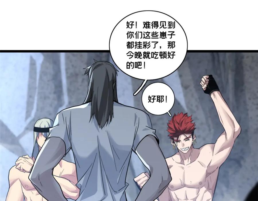 我只想安静地打游戏 117 老兵 第21页