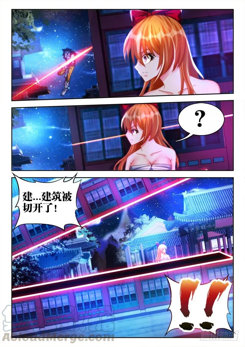 《我的天劫女友》119、天蚕丝 第1页