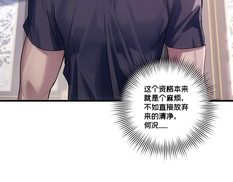 我只想安静地打游戏 117 老兵 第71页
