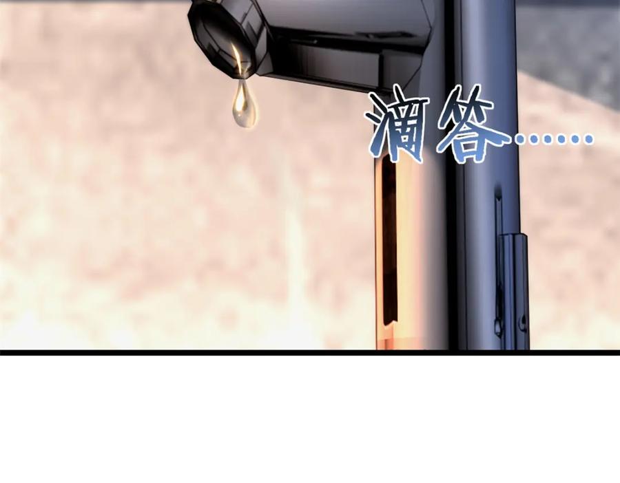 我只想安静地打游戏 117 老兵 第36页