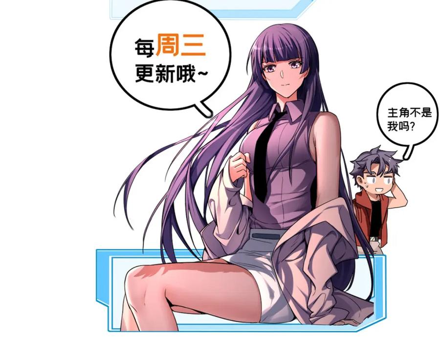 我只想安静地打游戏 117 老兵 第98页