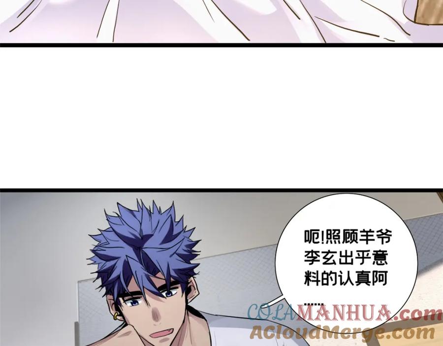 我只想安静地打游戏 117 老兵 第31页