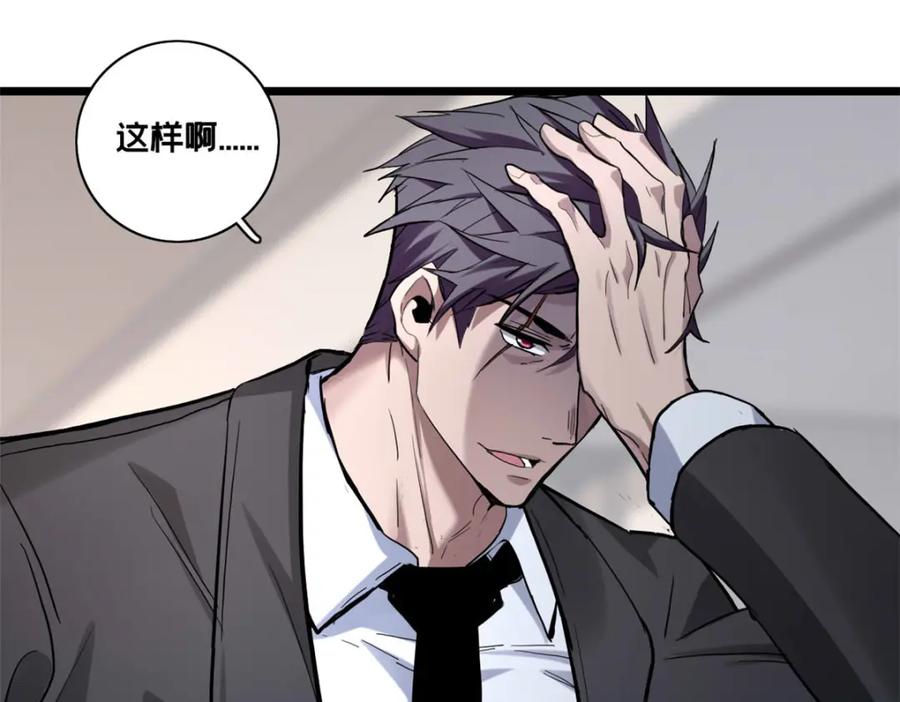 我只想安静地打游戏 117 老兵 第83页