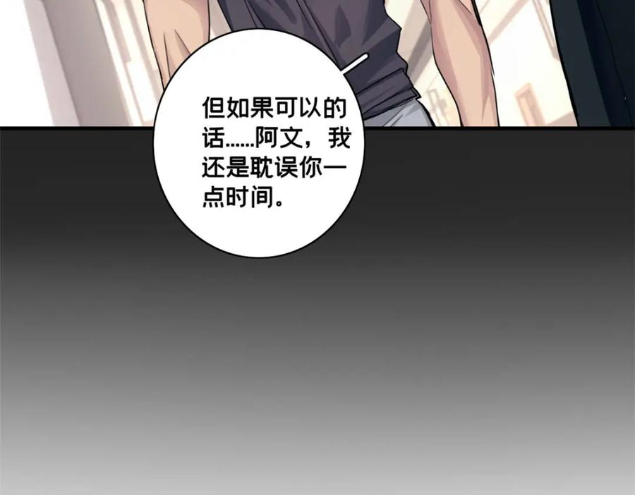 我只想安静地打游戏 117 老兵 第86页