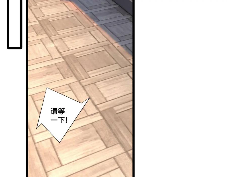 我只想安静地打游戏 117 老兵 第80页