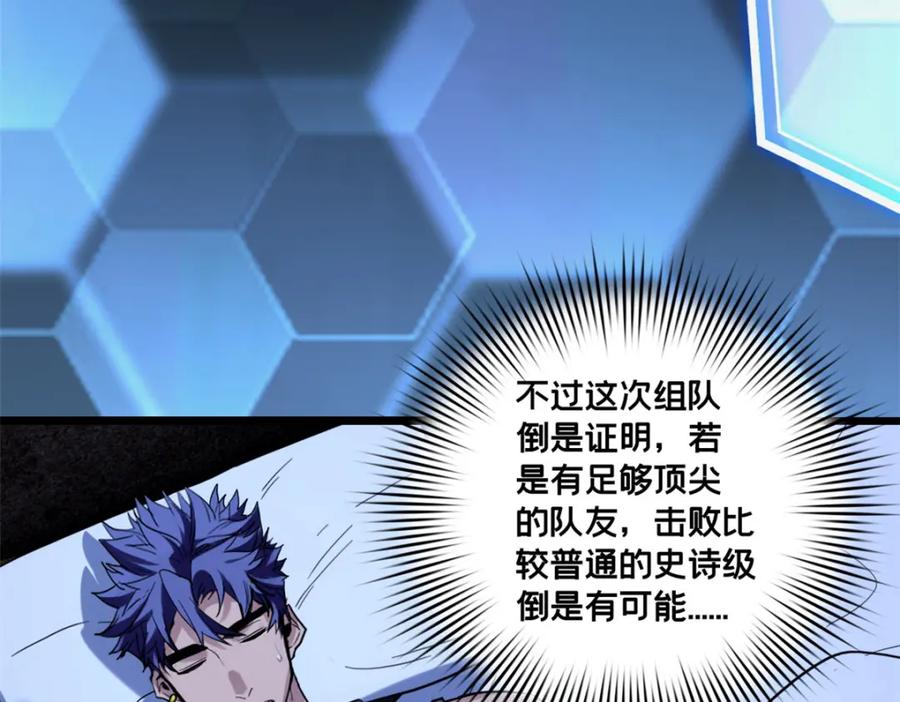 我只想安静地打游戏 117 老兵 第44页