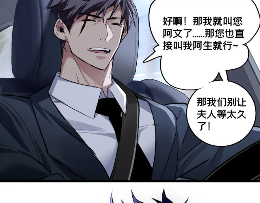 我只想安静地打游戏 117 老兵 第62页