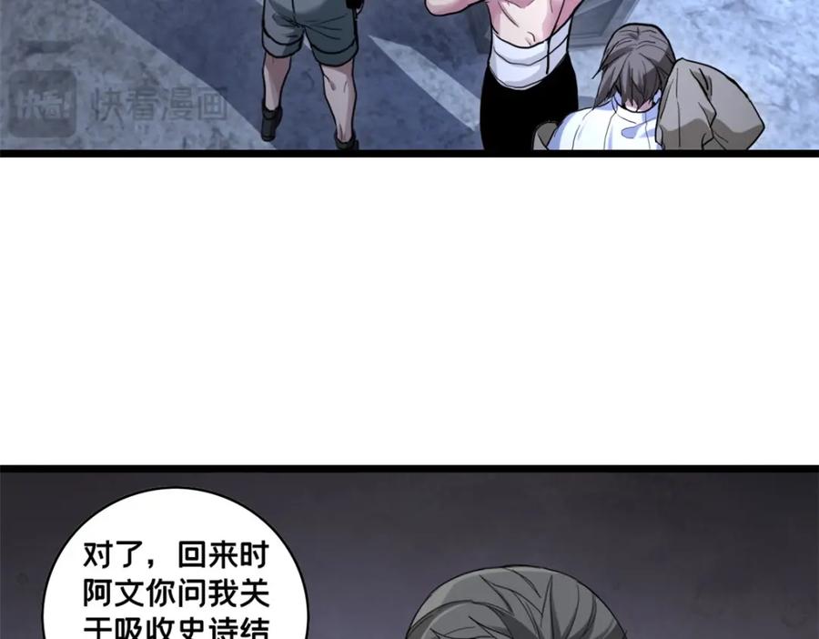 我只想安静地打游戏 117 老兵 第12页