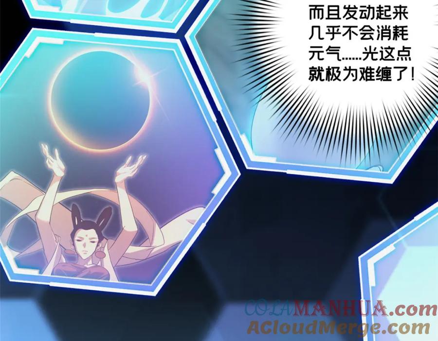 我只想安静地打游戏 117 老兵 第43页