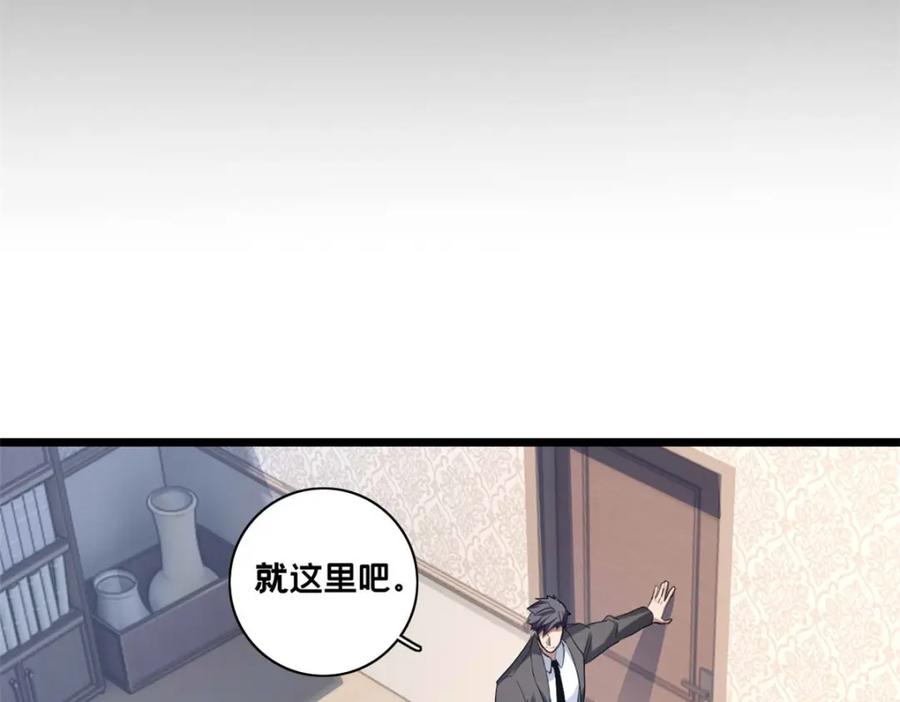 我只想安静地打游戏 117 老兵 第87页