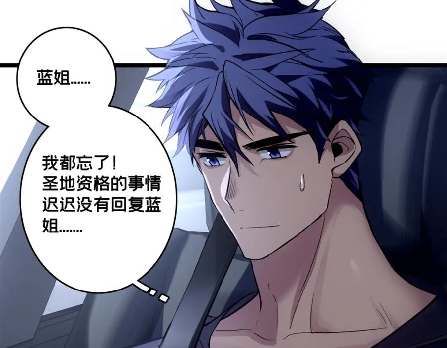 我只想安静地打游戏 117 老兵 第63页