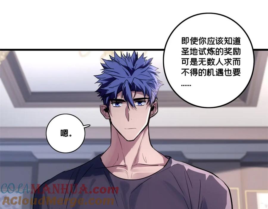 我只想安静地打游戏 117 老兵 第70页