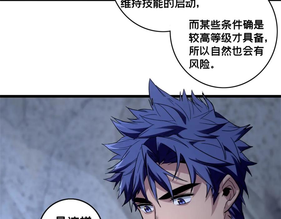 我只想安静地打游戏 117 老兵 第18页