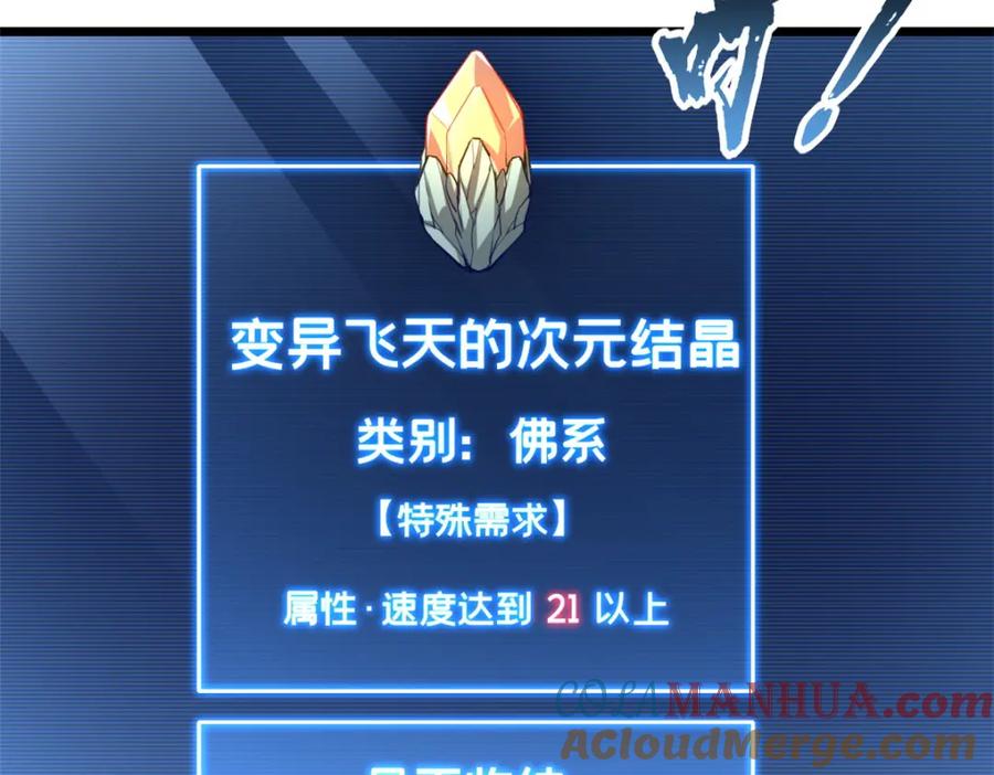我只想安静地打游戏 117 老兵 第25页