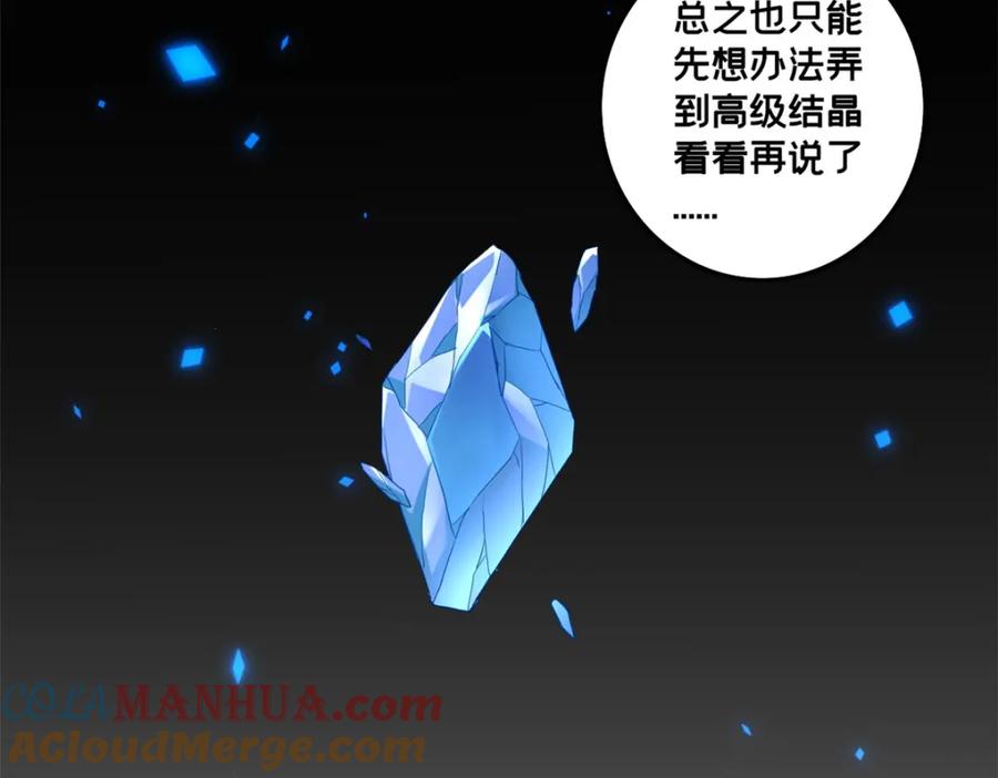 我只想安静地打游戏 117 老兵 第49页