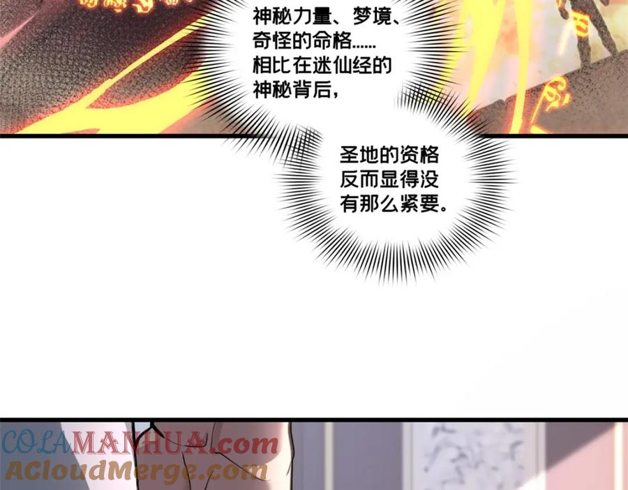 我只想安静地打游戏 117 老兵 第73页