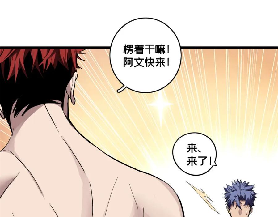 我只想安静地打游戏 117 老兵 第23页