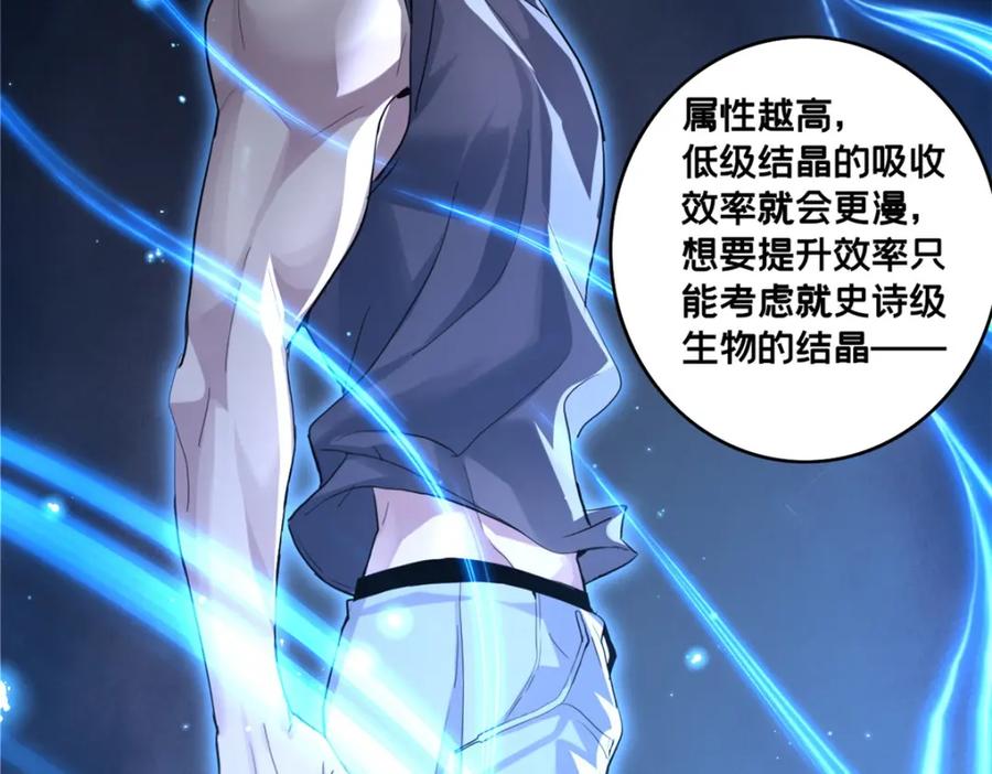 我只想安静地打游戏 117 老兵 第41页