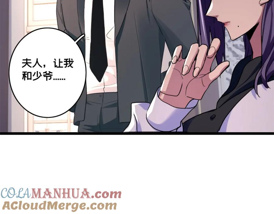 我只想安静地打游戏 117 老兵 第76页