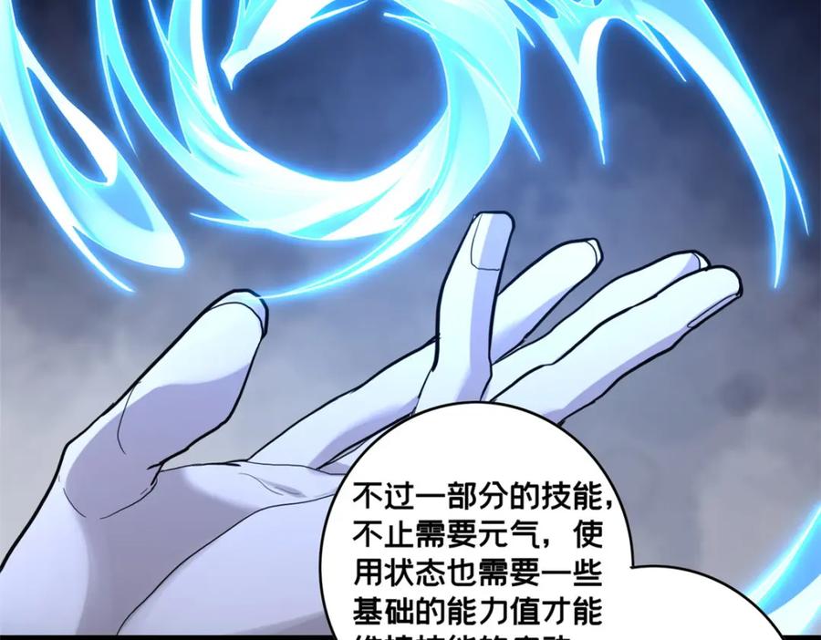 我只想安静地打游戏 117 老兵 第17页