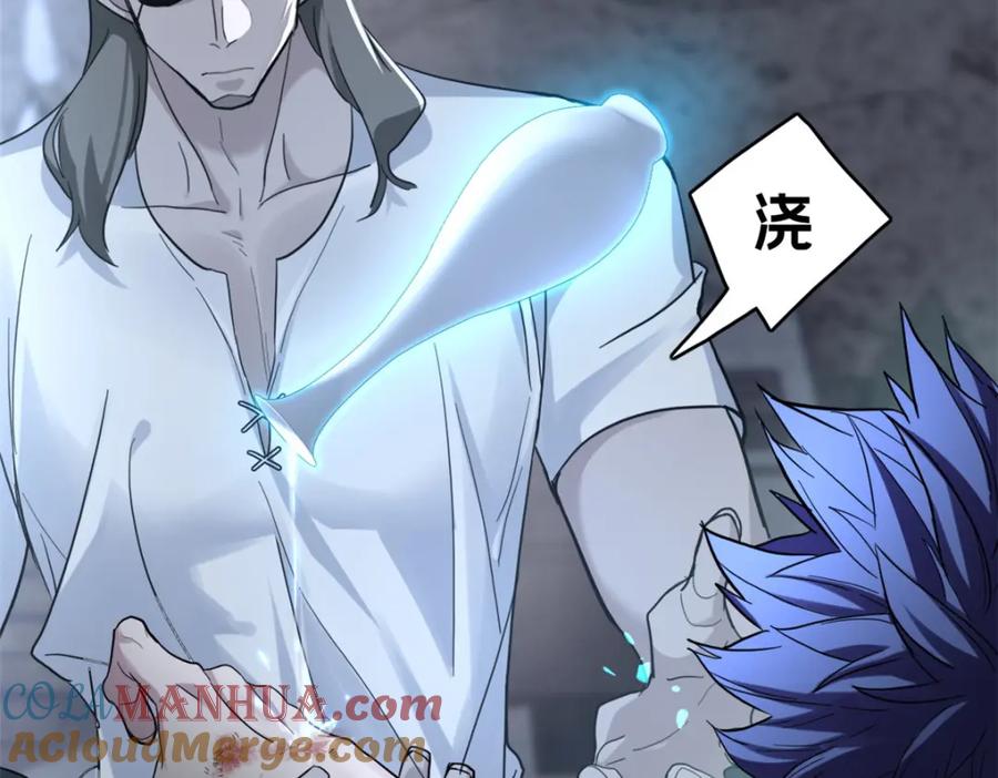 我只想安静地打游戏 117 老兵 第7页