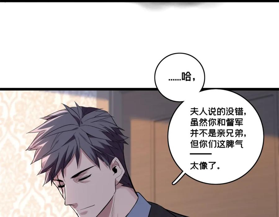 我只想安静地打游戏 118 所要面对的未来 第39页
