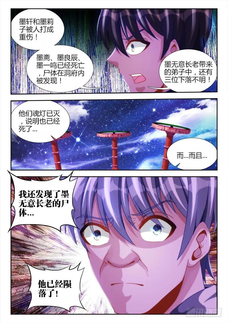 《我的天劫女友》120、保护 第4页