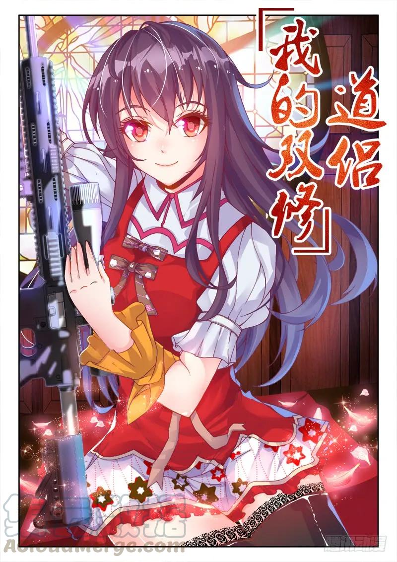 《我的天劫女友》122、离别 第1页