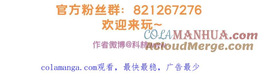 我只想安静地打游戏 119 遇虎 第91页