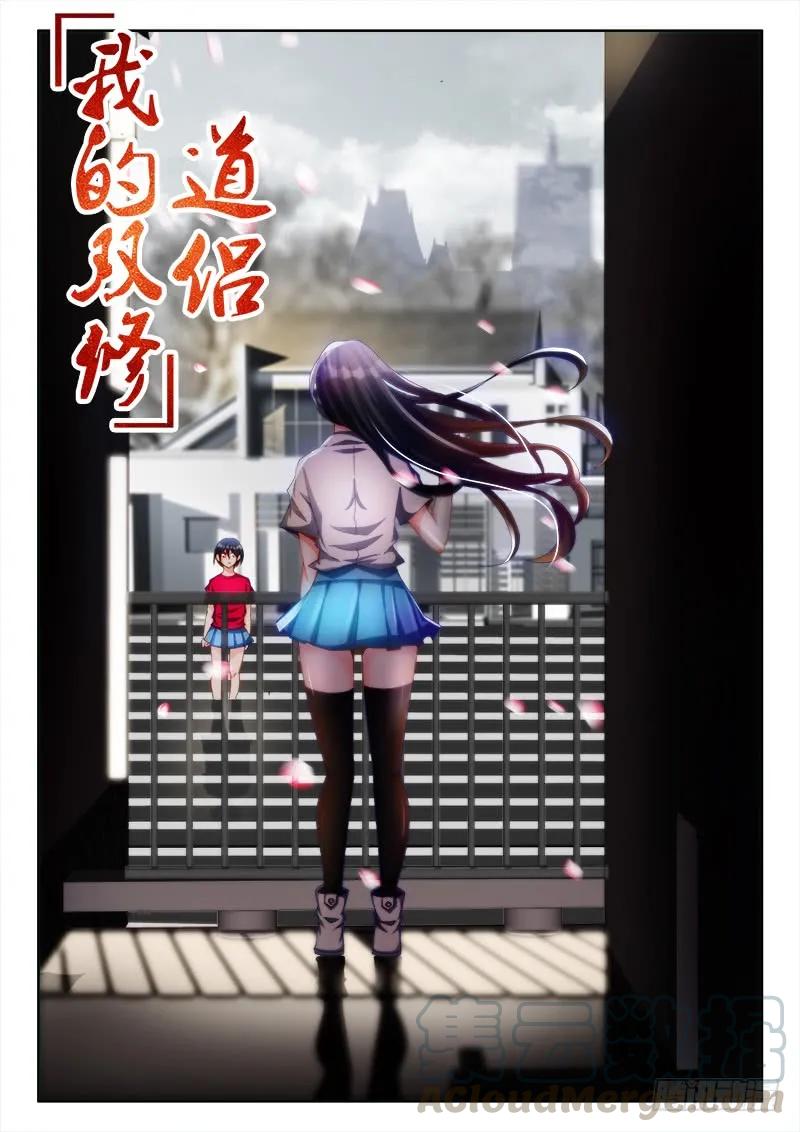 《我的天劫女友》123、魂灯 第1页