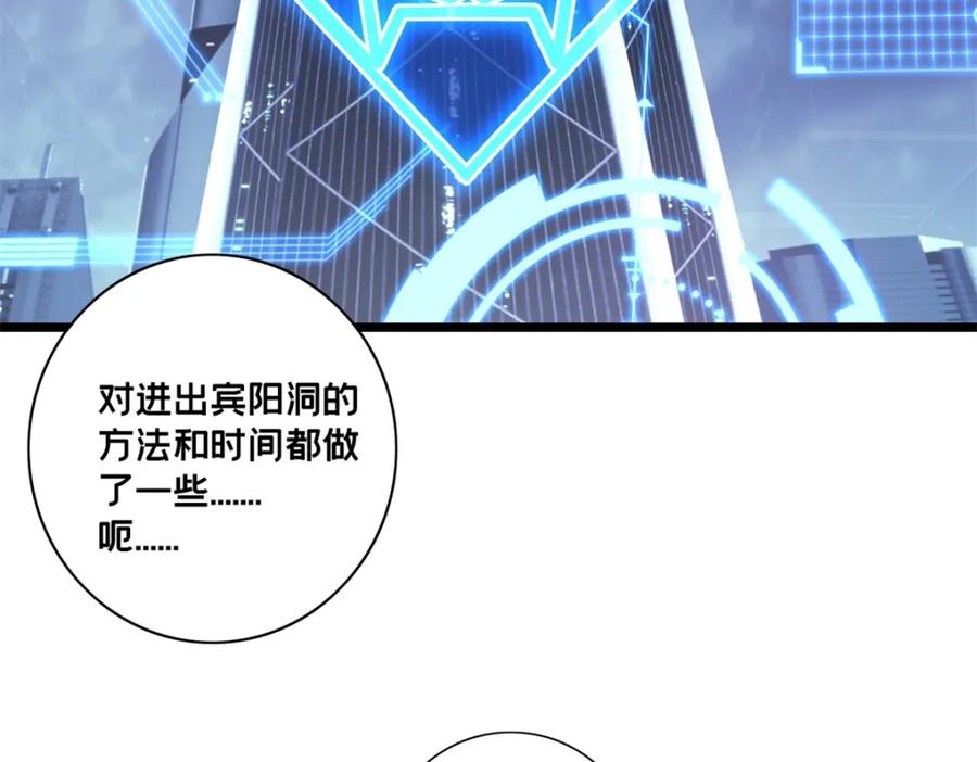 我只想安静地打游戏 120 用幸运找幸运 第77页