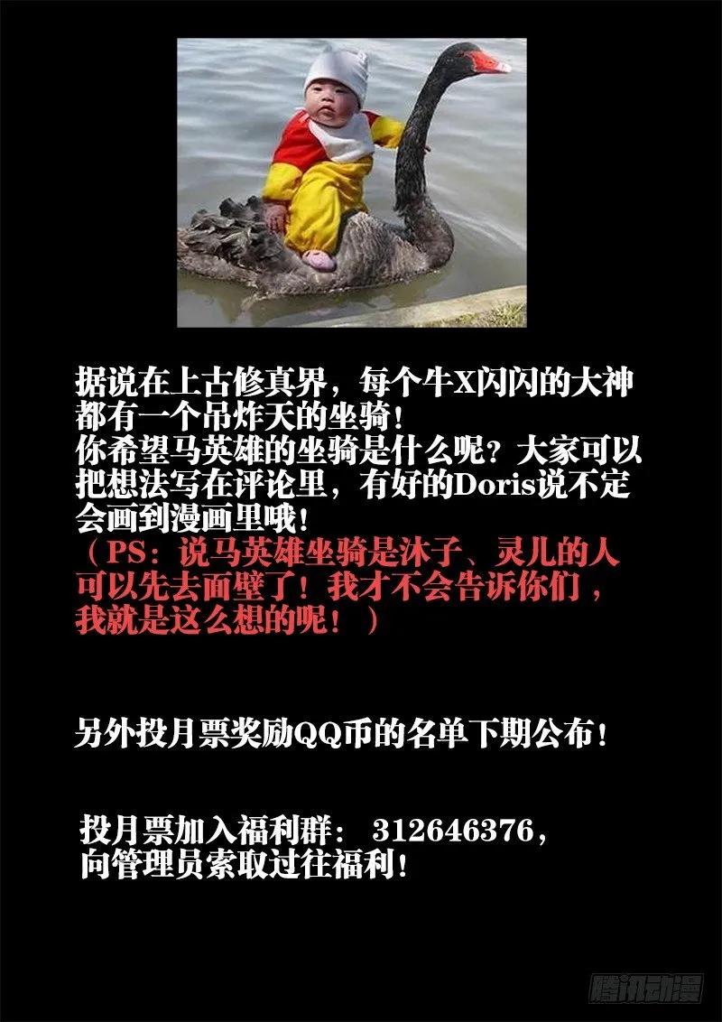 《我的天劫女友》124、男人 第14页