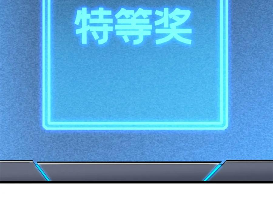 我只想安静地打游戏 121 一个人情 第11页