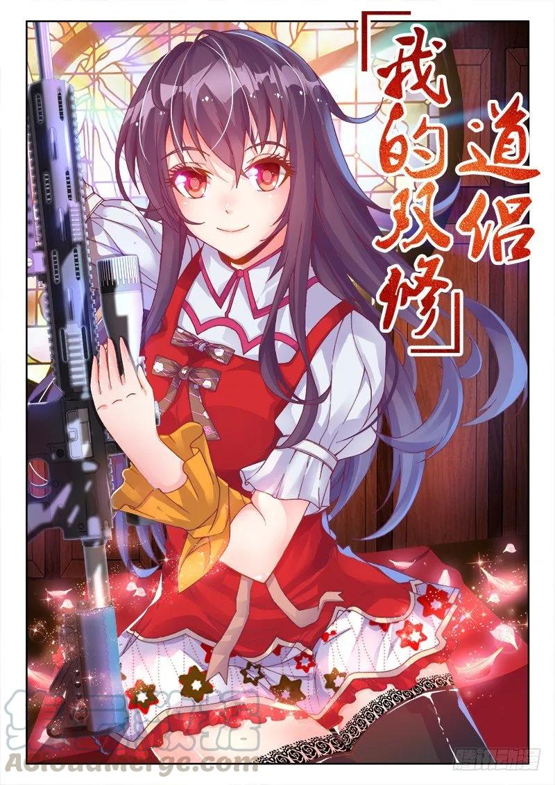 《我的天劫女友》124、男人 第1页