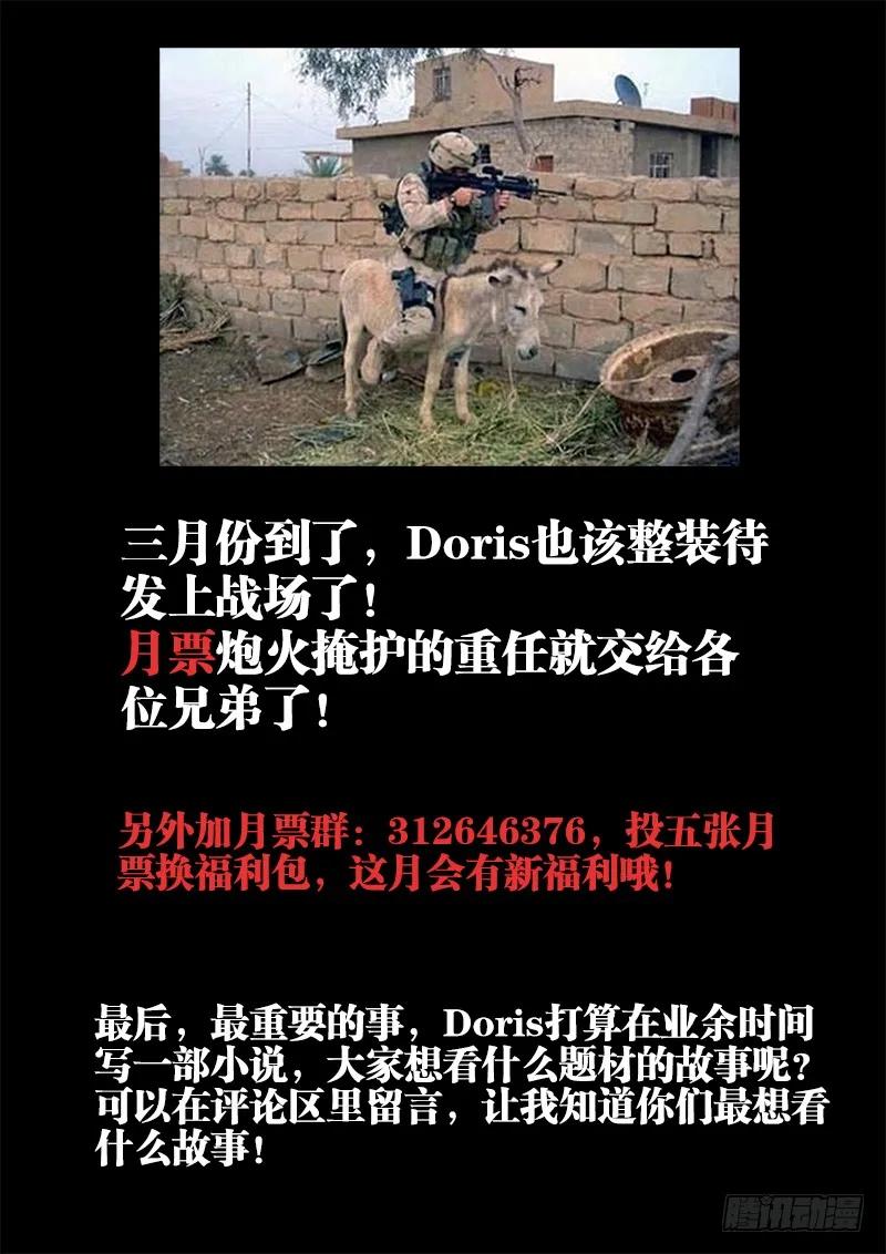 《我的天劫女友》125、婆婆 第10页