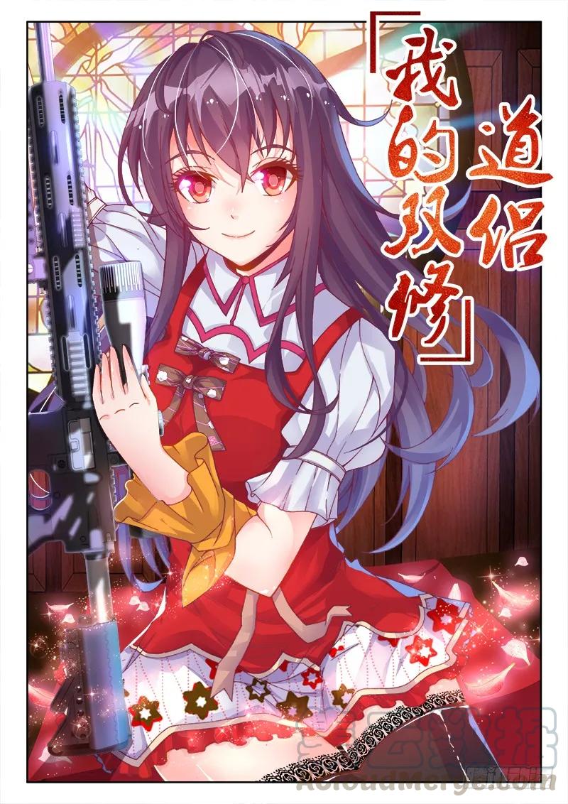 《我的天劫女友》125、婆婆 第1页