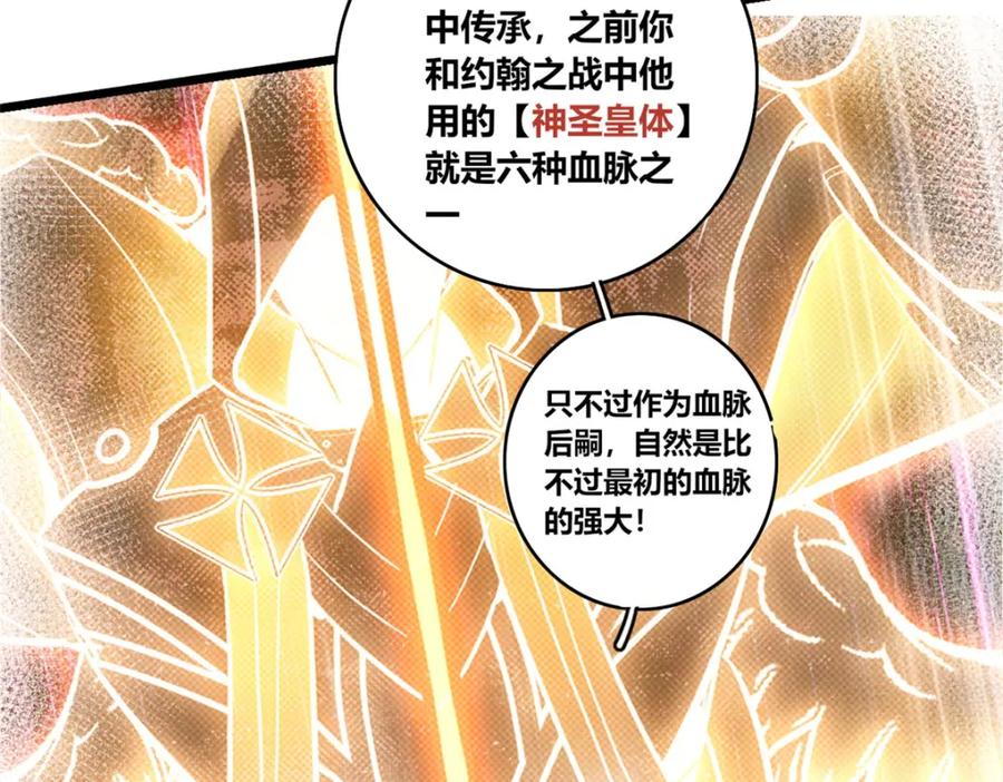 我只想安静地打游戏 122 你欠我的要求 第62页