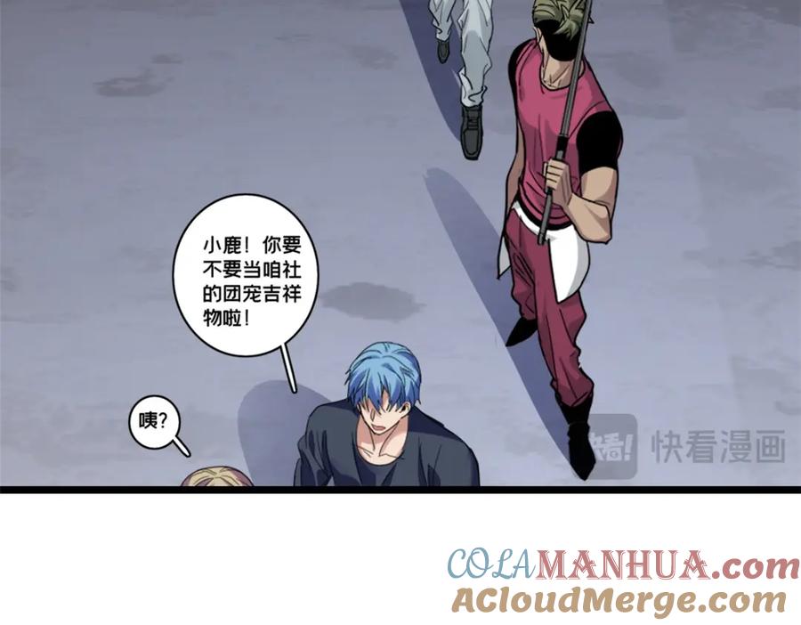 我只想安静地打游戏 122 你欠我的要求 第16页