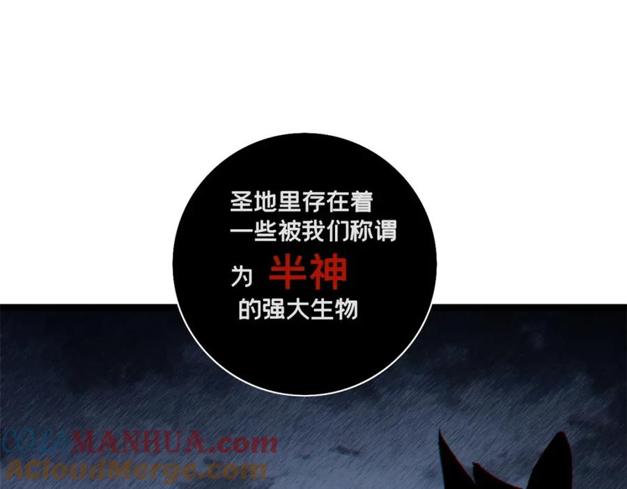 我只想安静地打游戏 122 你欠我的要求 第55页