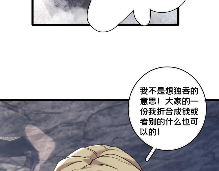 我只想安静地打游戏 122 你欠我的要求 第6页