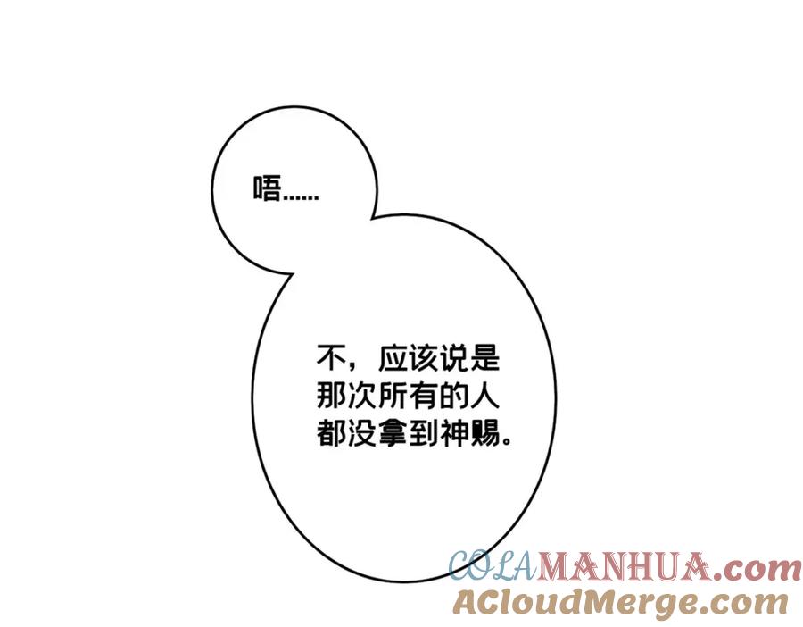 我只想安静地打游戏 122 你欠我的要求 第73页
