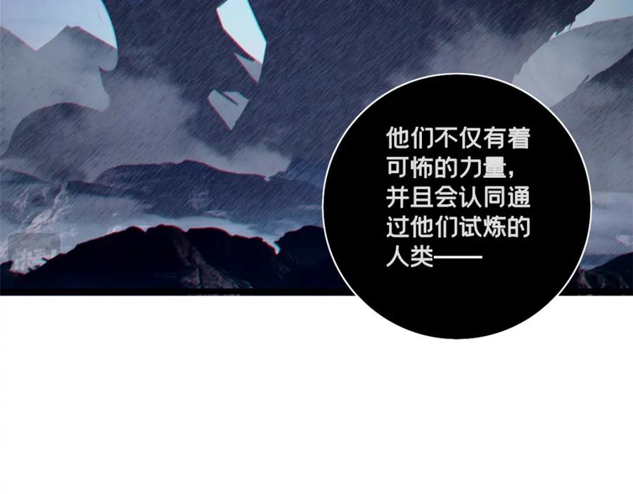 我只想安静地打游戏 122 你欠我的要求 第57页