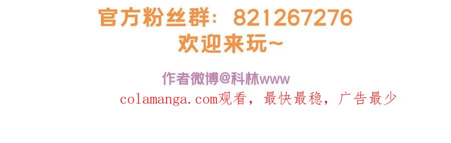 我只想安静地打游戏 122 你欠我的要求 第87页