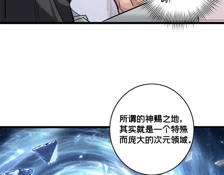 我只想安静地打游戏 122 你欠我的要求 第53页