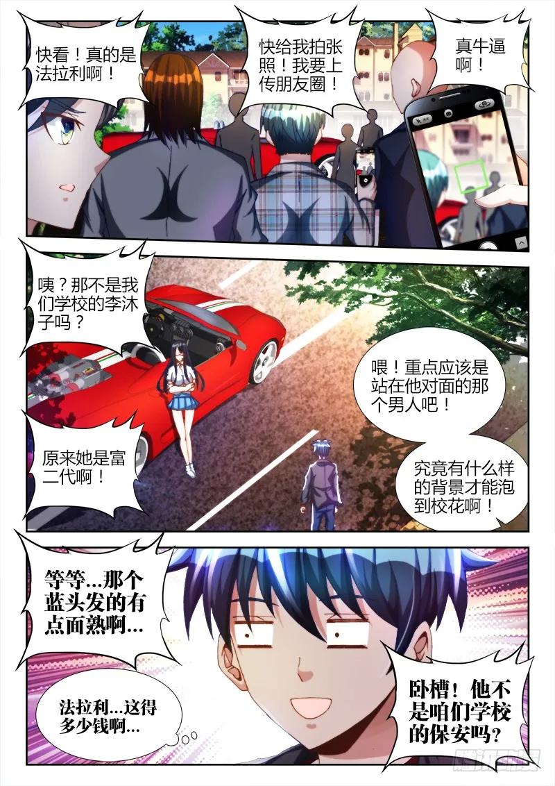 《我的天劫女友》125、婆婆 第2页