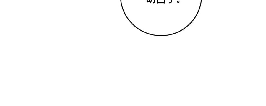 我只想安静地打游戏 122 你欠我的要求 第47页